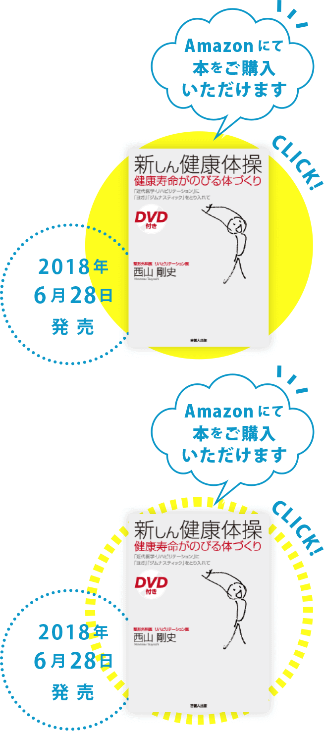 Amazonにて本をご購入いただけます 2018年6月28日発売